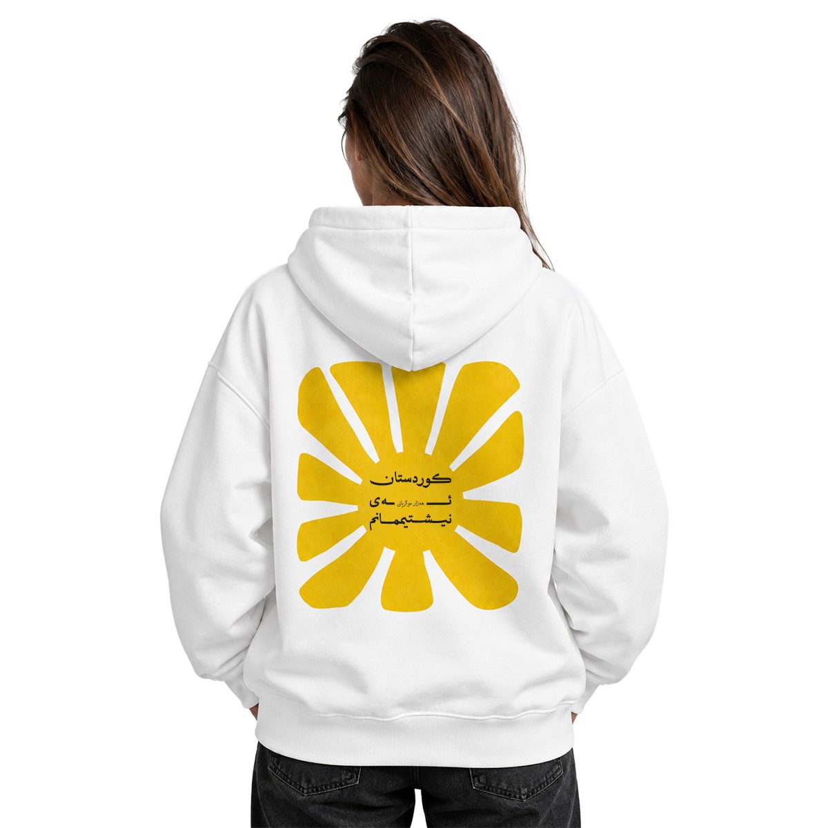 Visit Kurdistan - Homeland Sun Hoodie