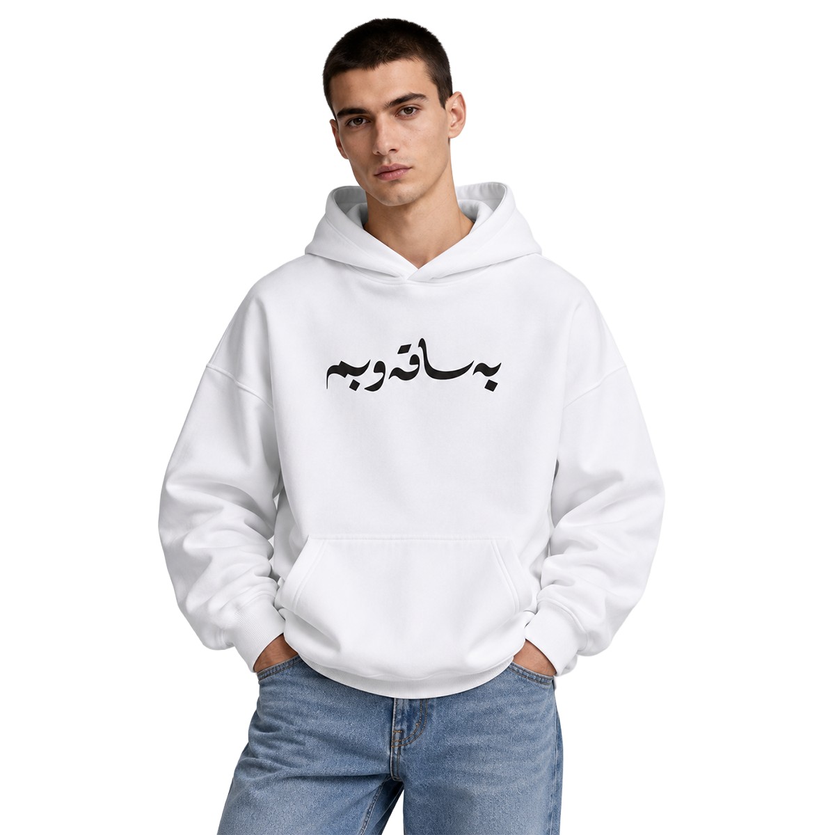 Visit Kurdistan - Basaqawbm Hoodie