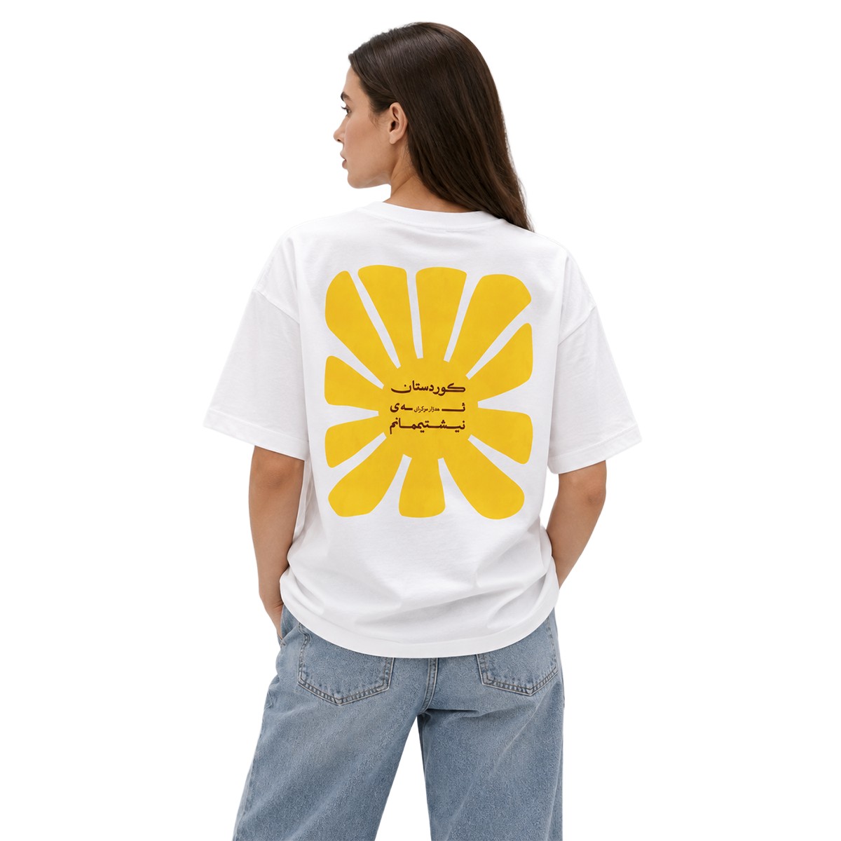 Visit Kurdistan - Homeland Sun T-Shirt