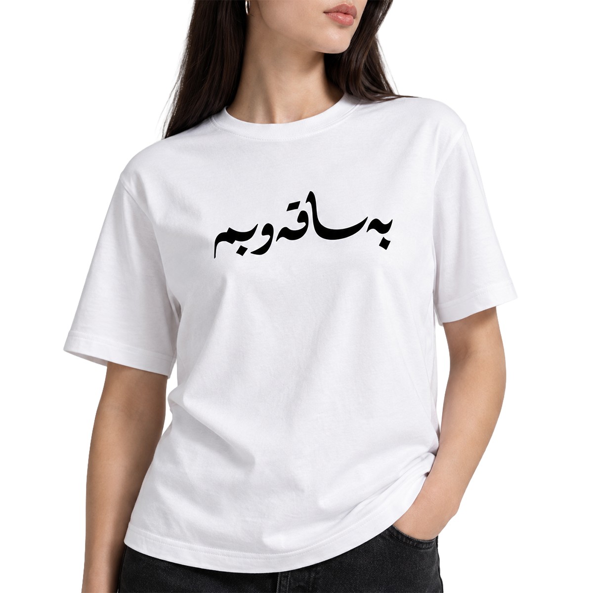 Visit Kurdistan - Basaqawbm T-Shirt