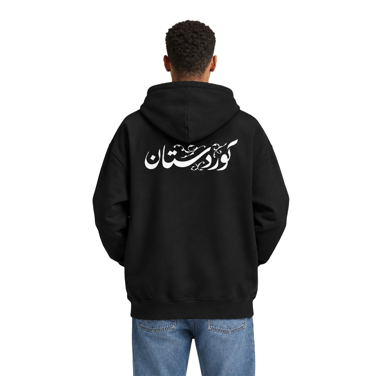 Visit Kurdistan - Kurdistan Hoodie